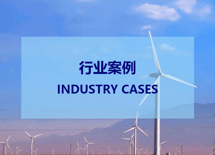 電力電網